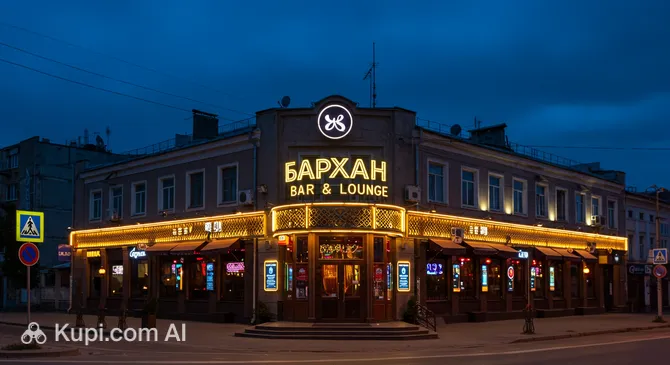 Barxan Bar and Lounge