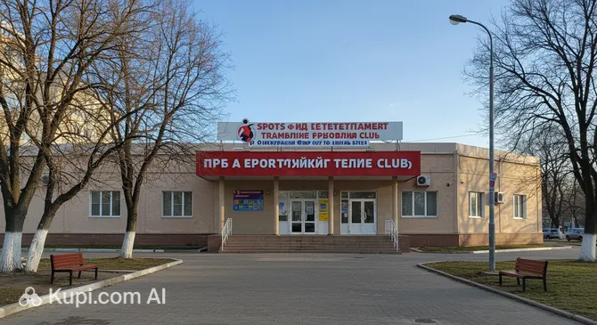 Sports and Entertainment Trampoline Club