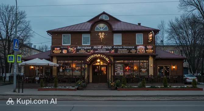 Moy Dvor Restaurant