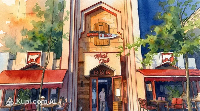 The Butcher and the Bull